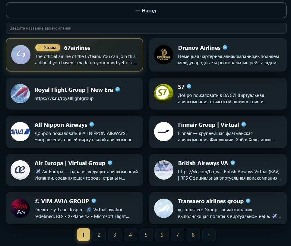 Реклама в списке компаний