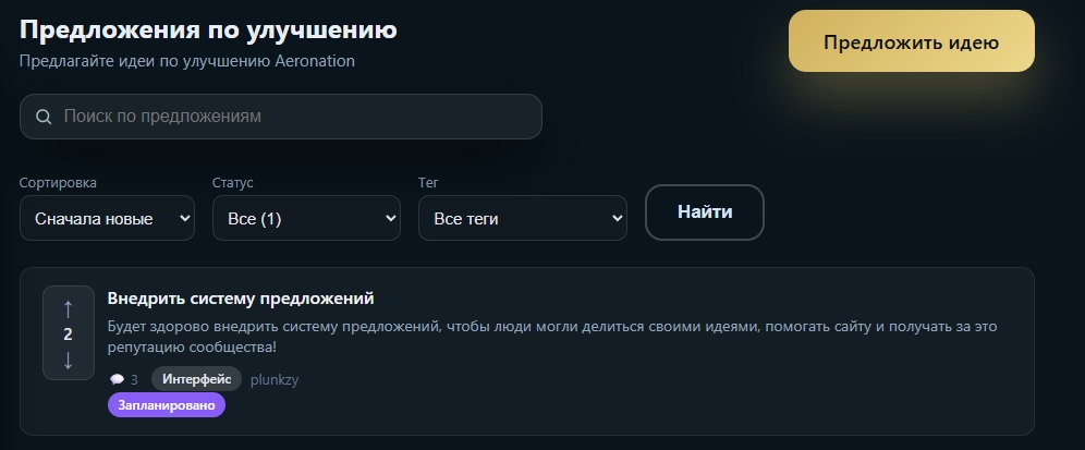 Раздел предложений в боковом меню